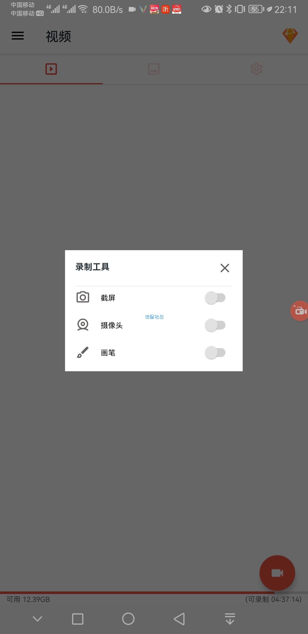 【分享】AZ Screen Recorder(AZ屏幕录制)