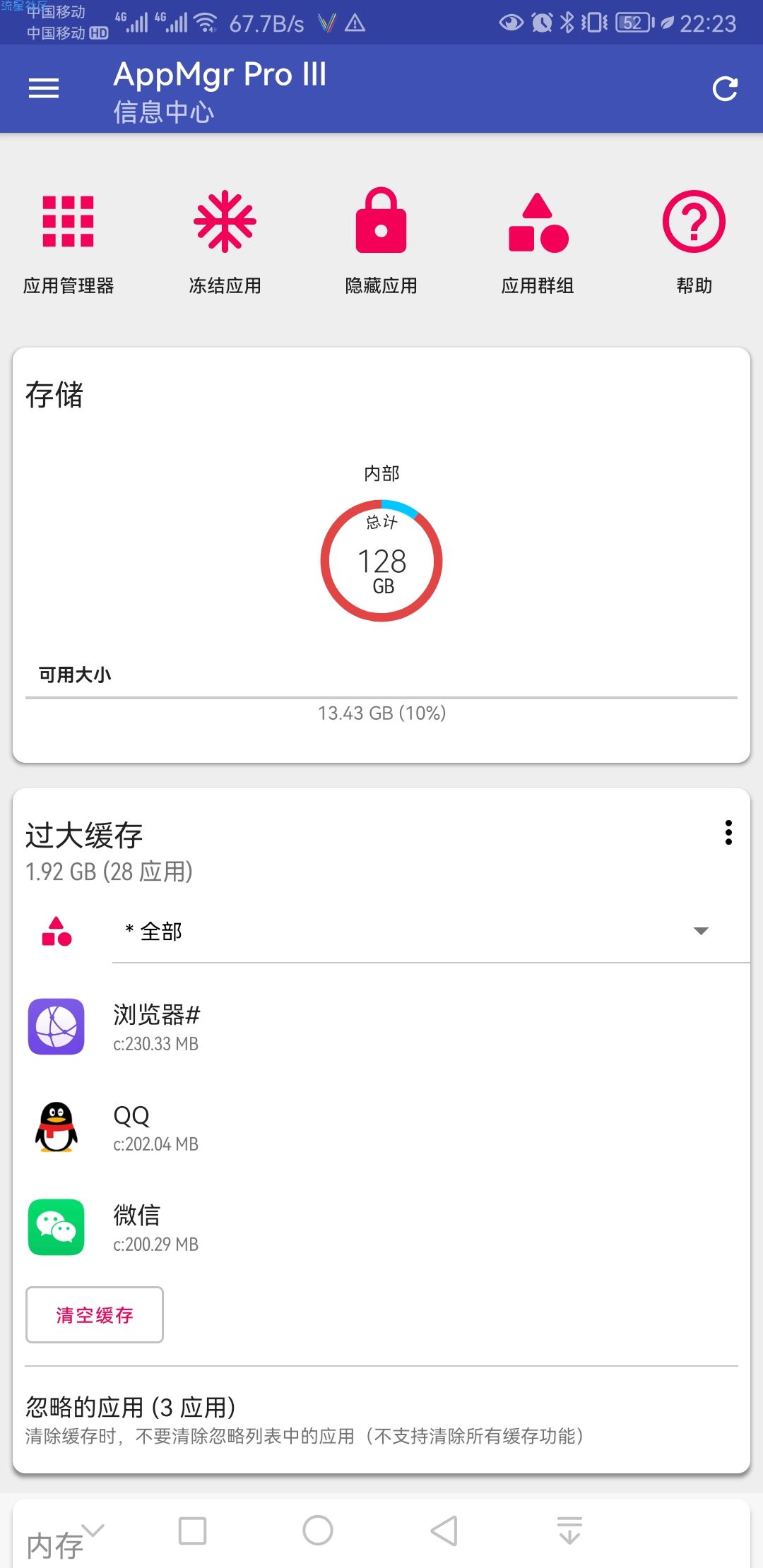 【分享】AppMgr Pro III v5.51移动应用到sd卡