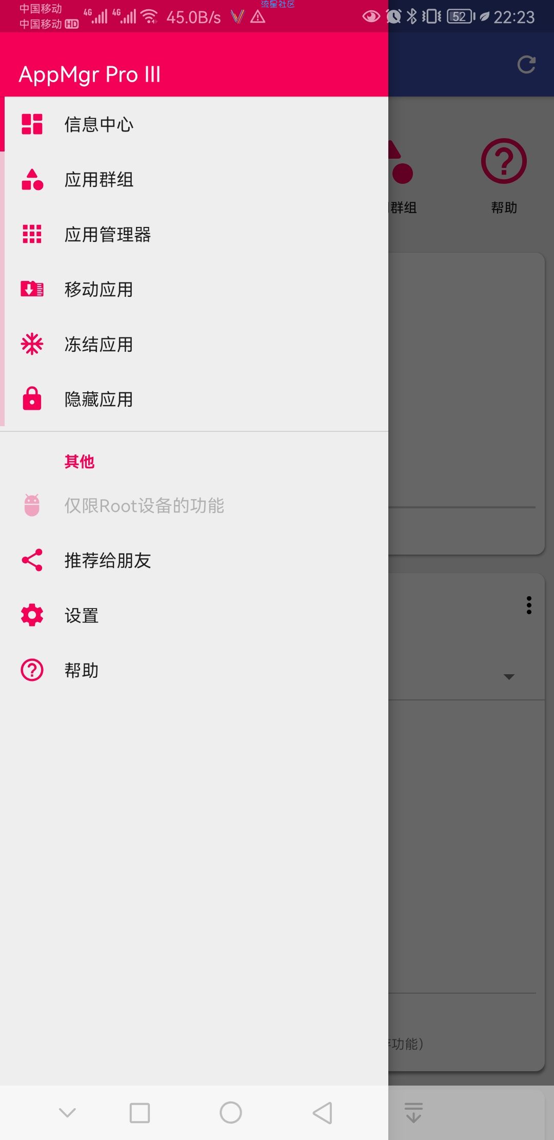 【分享】AppMgr Pro III v5.51移动应用到sd卡