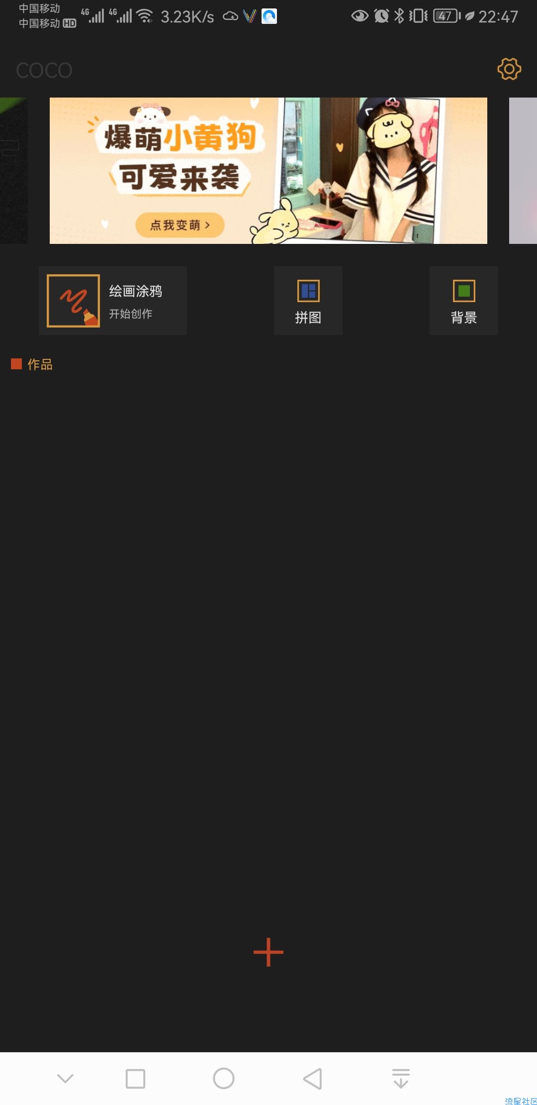 【分享】可可修图 v1.5.2 解锁专业版