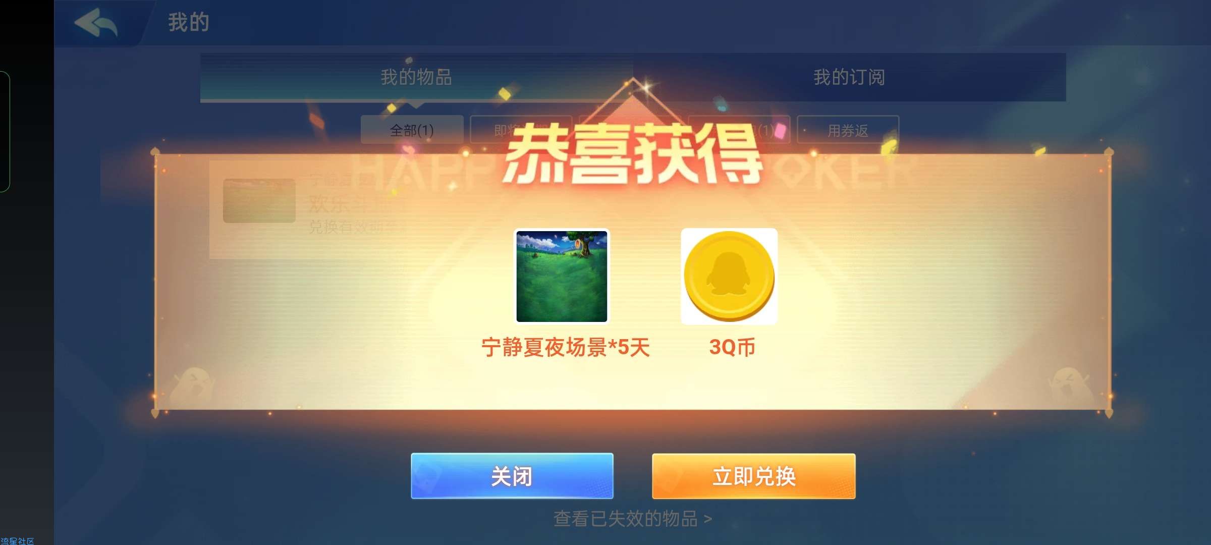 欢乐斗地主抽qb现金红包