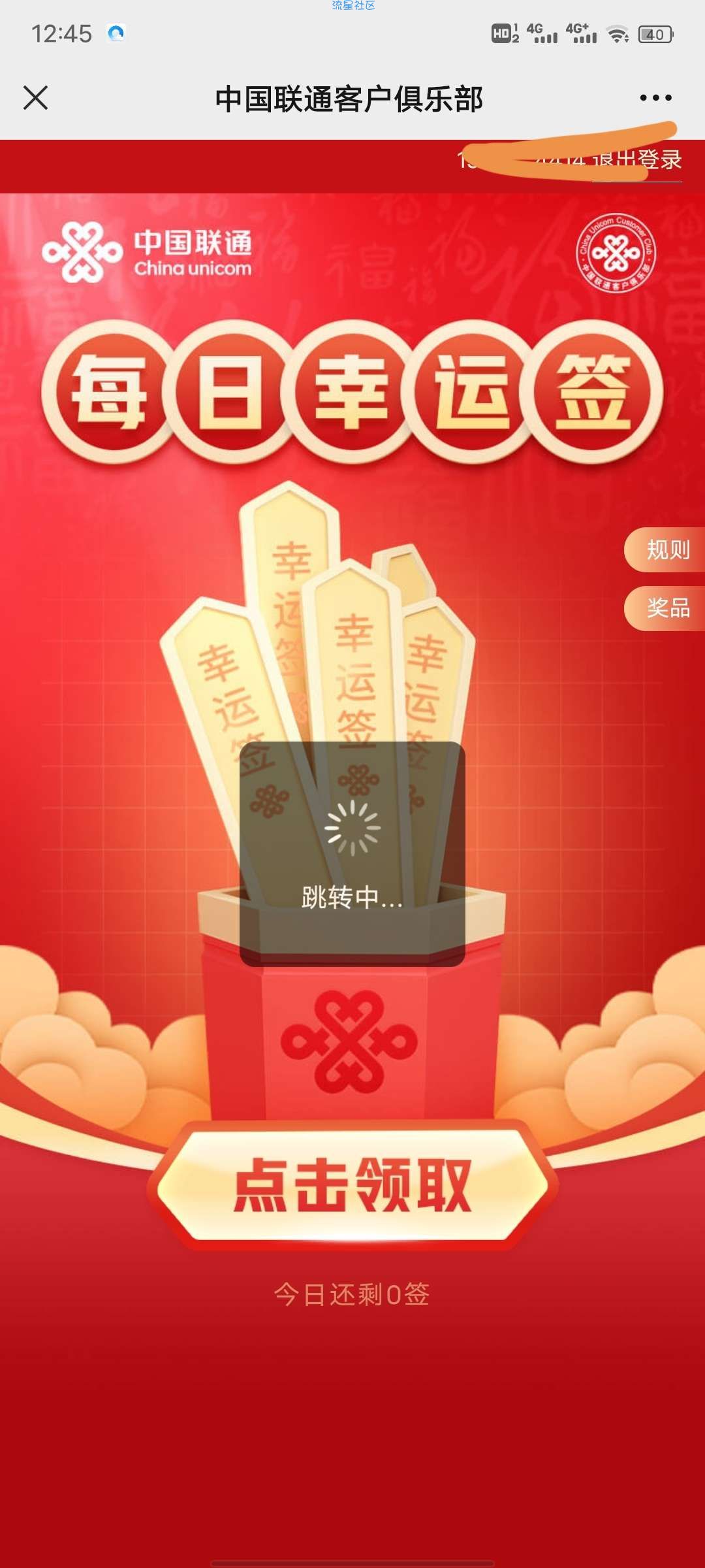中国联通客服公众号抽腾讯视频年卡