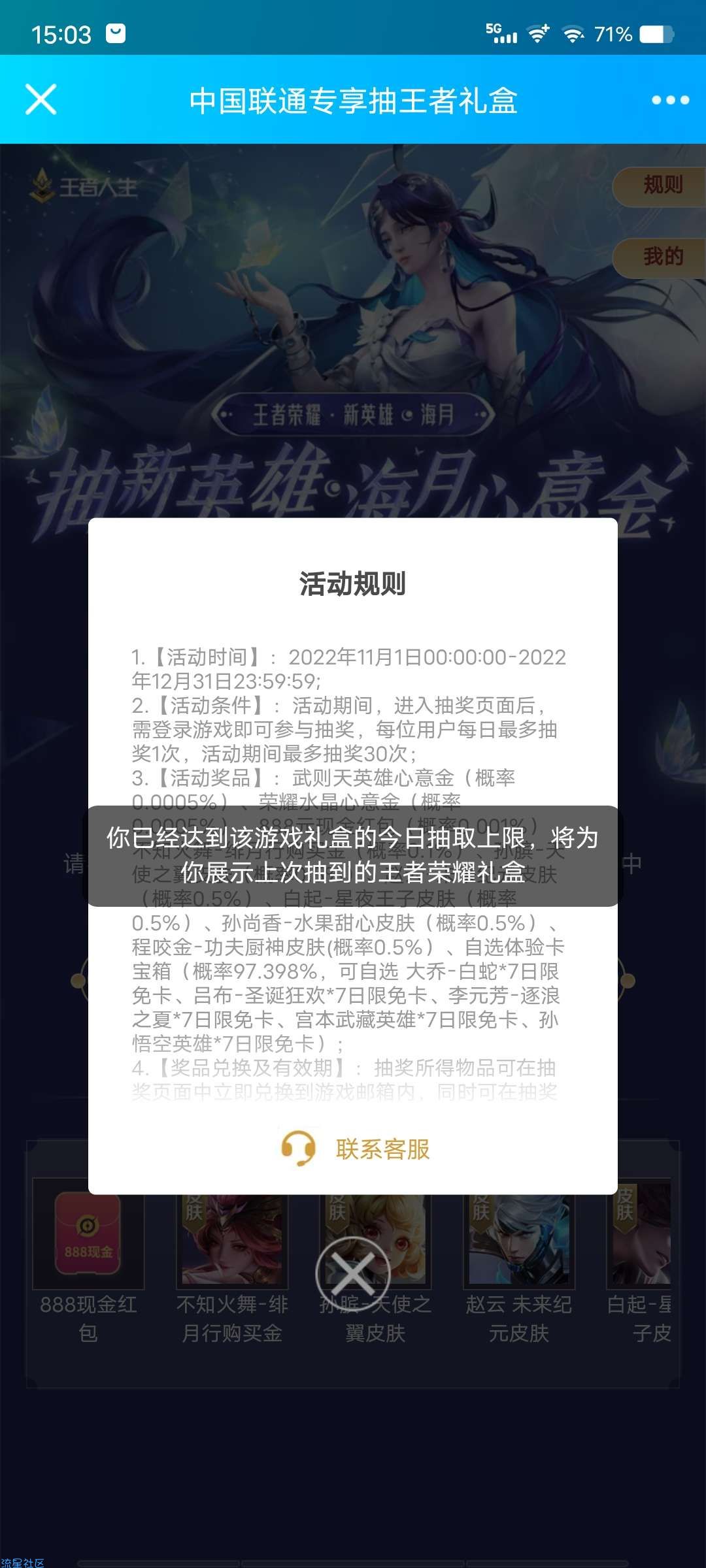 【虚拟物品】王者荣耀领现金和qb