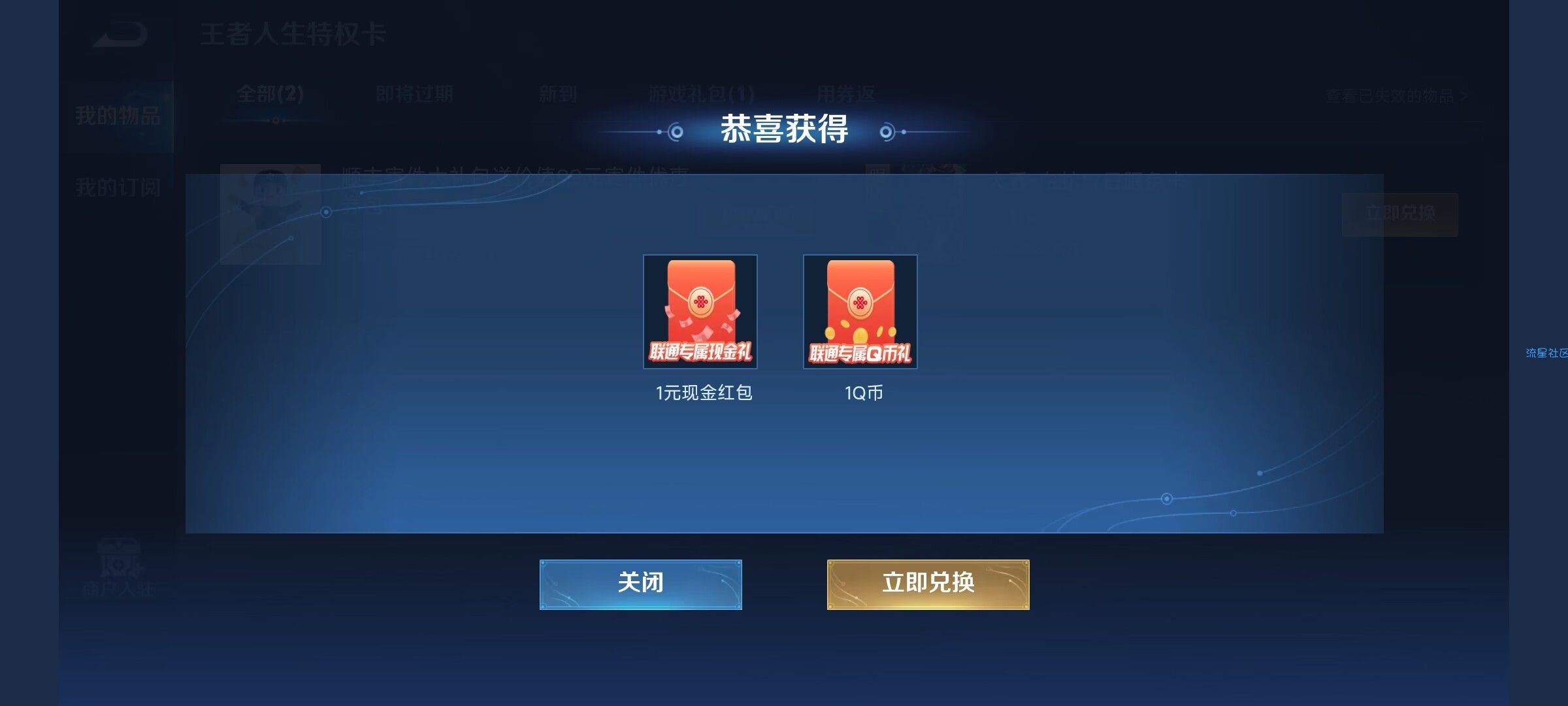 【虚拟物品】王者荣耀领现金和qb