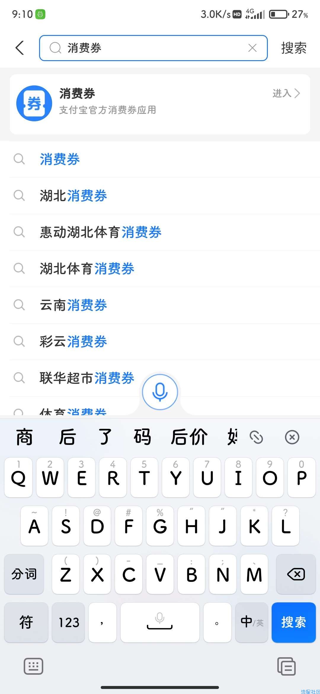 【虚拟物品】支付宝免费领取6元打车卷