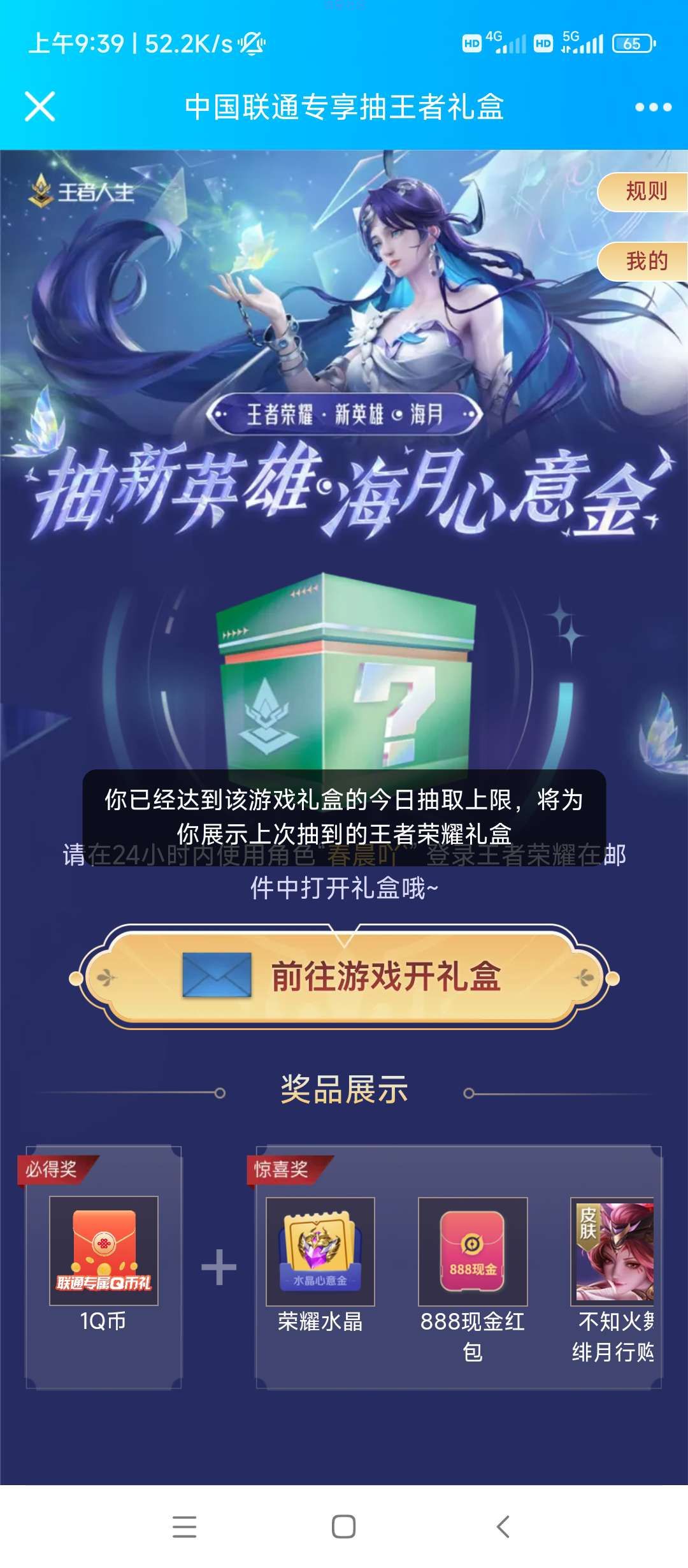 【虚拟物品】王者荣耀王者人生Q币+随机红包/皮肤体验卡/道具