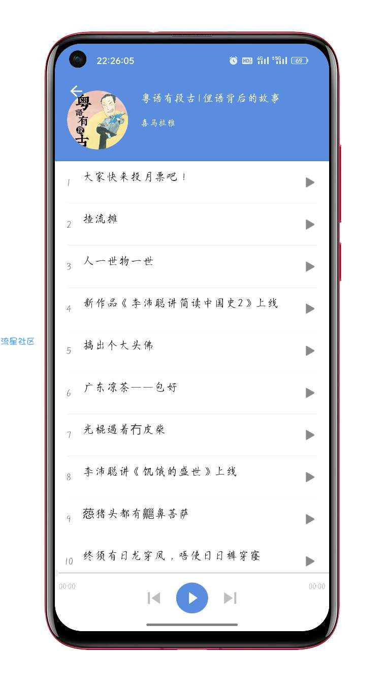 【资源分享】方言通v1.0  掌握当地方言