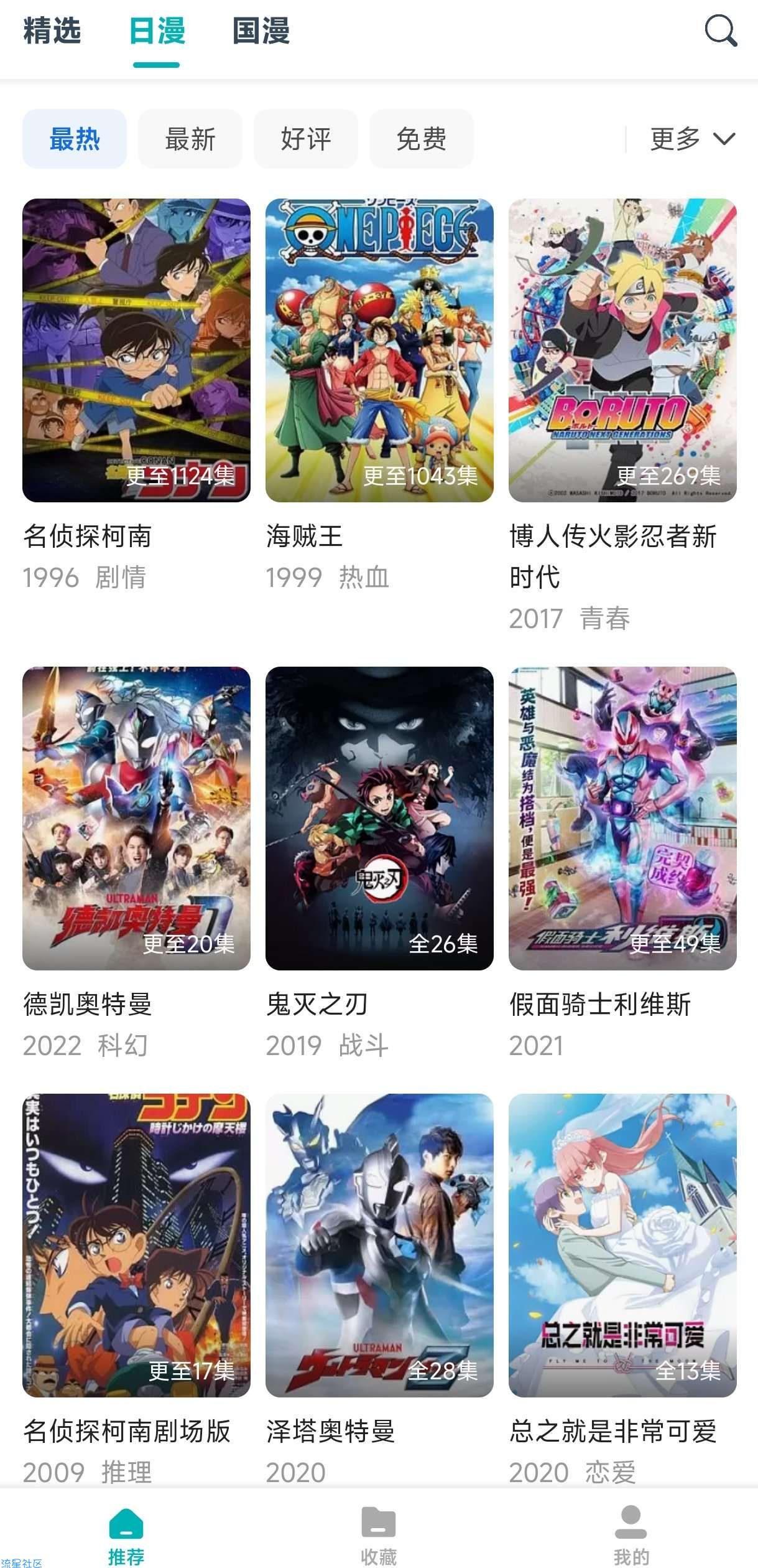 【分享】异世界动漫，全网动漫免费看/无广告/你必备的追番神器