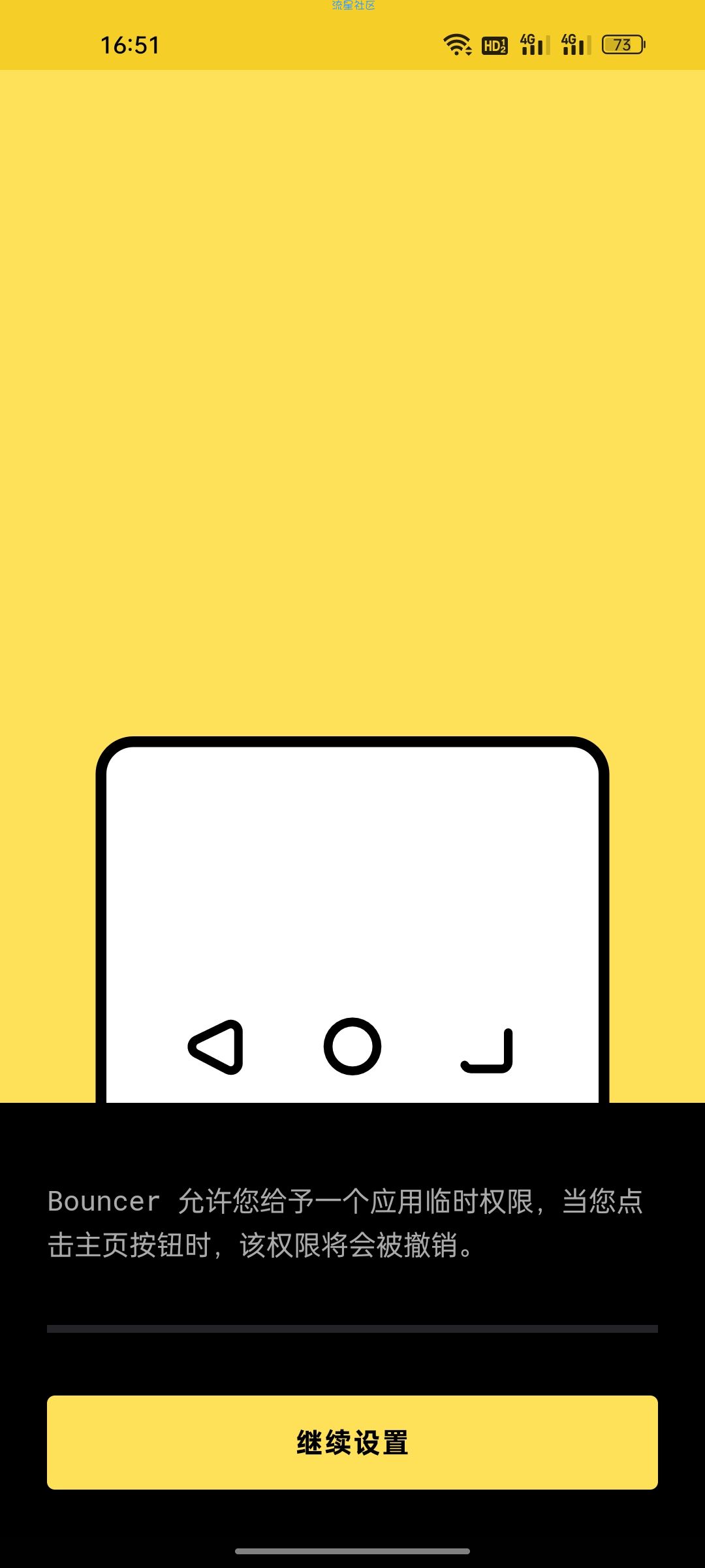 【资源分享】隐私保镖v1.27.6