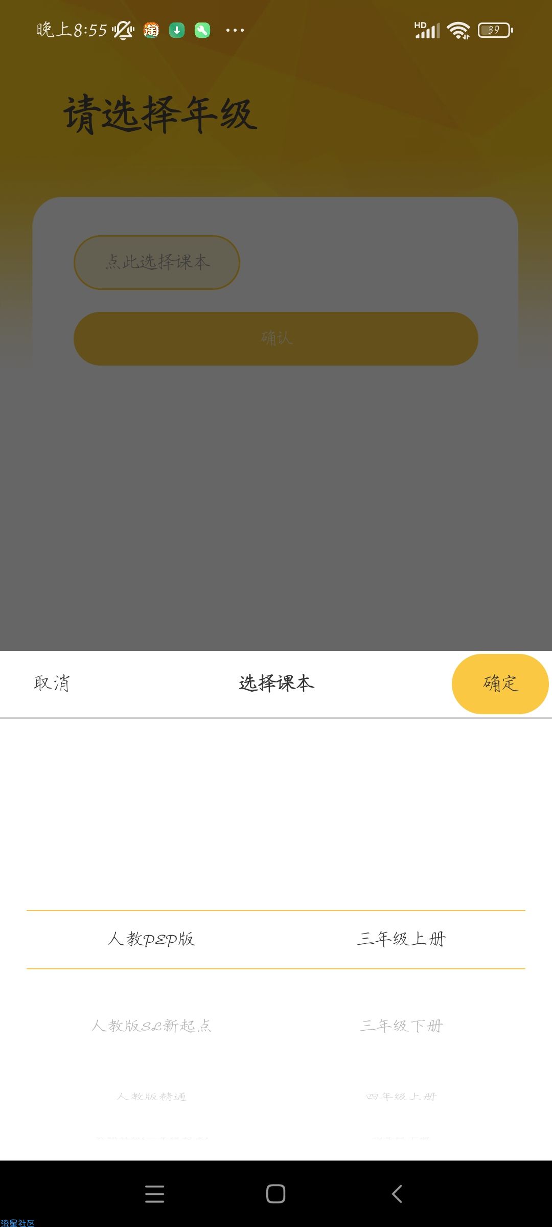 【分享】早教识英语v1.0.2