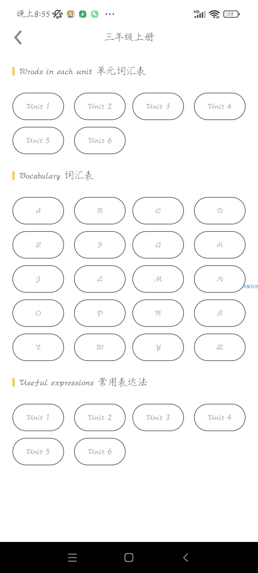【分享】早教识英语v1.0.2