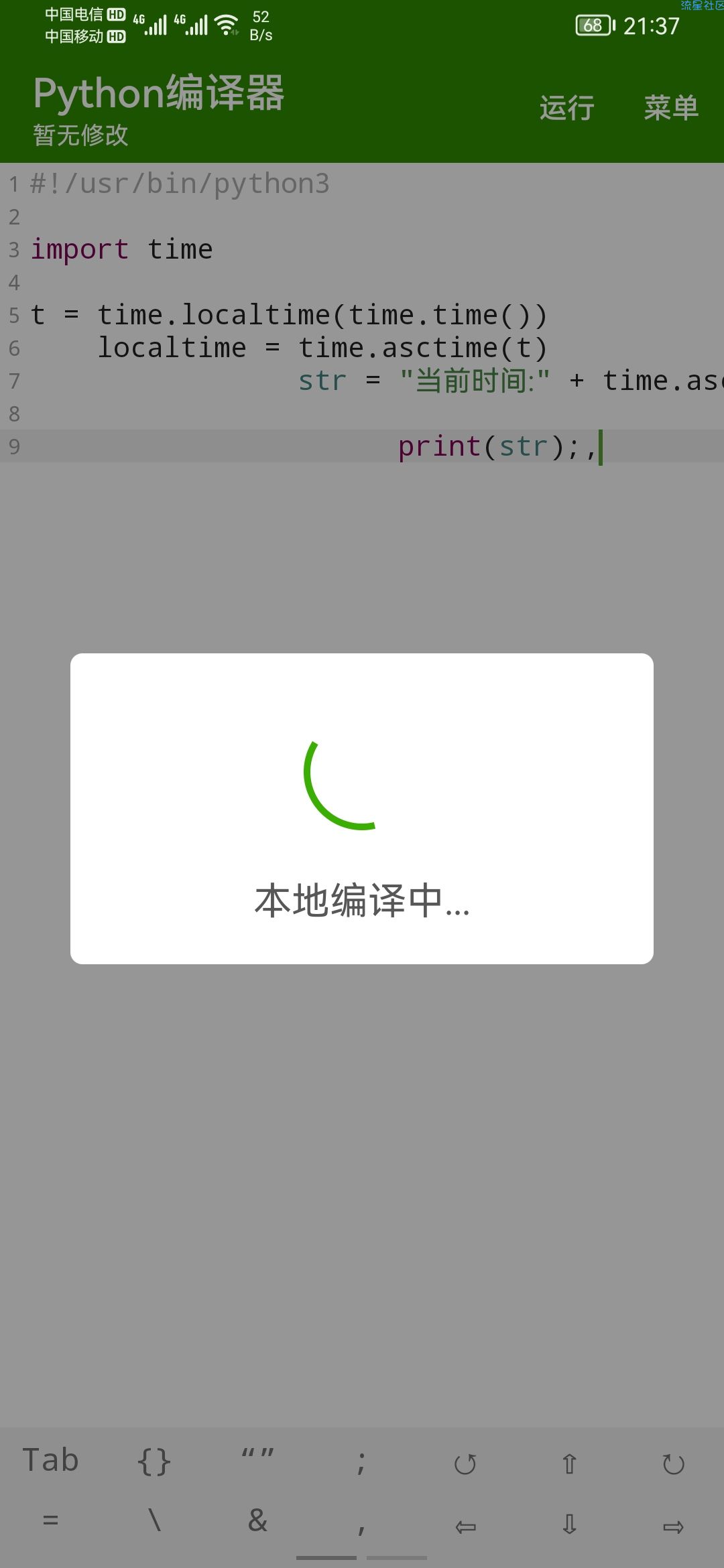 【分享】Python编译器v10.0.8纯净版