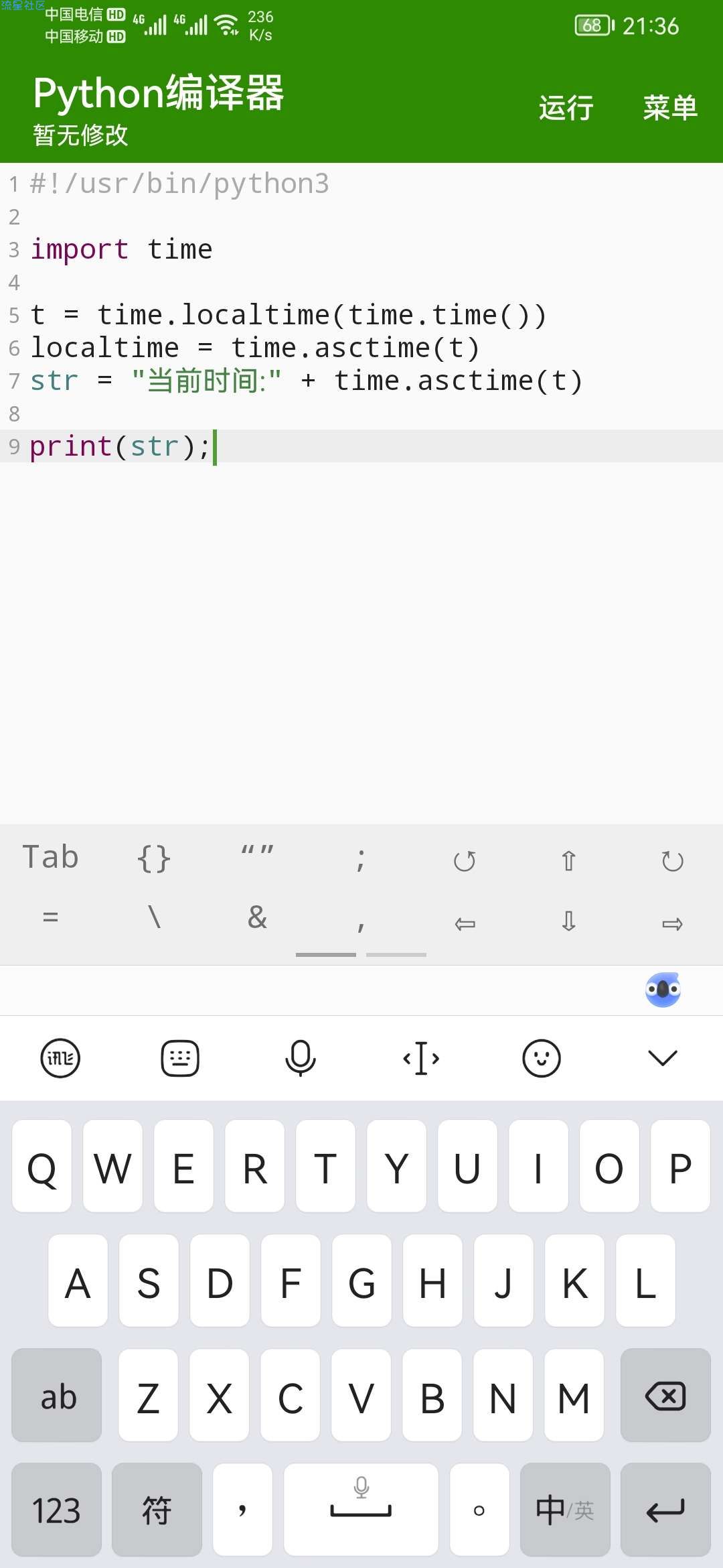 【分享】Python编译器v10.0.8纯净版
