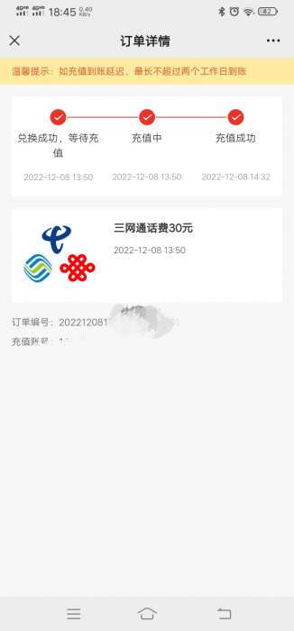 40元话费，简单任务