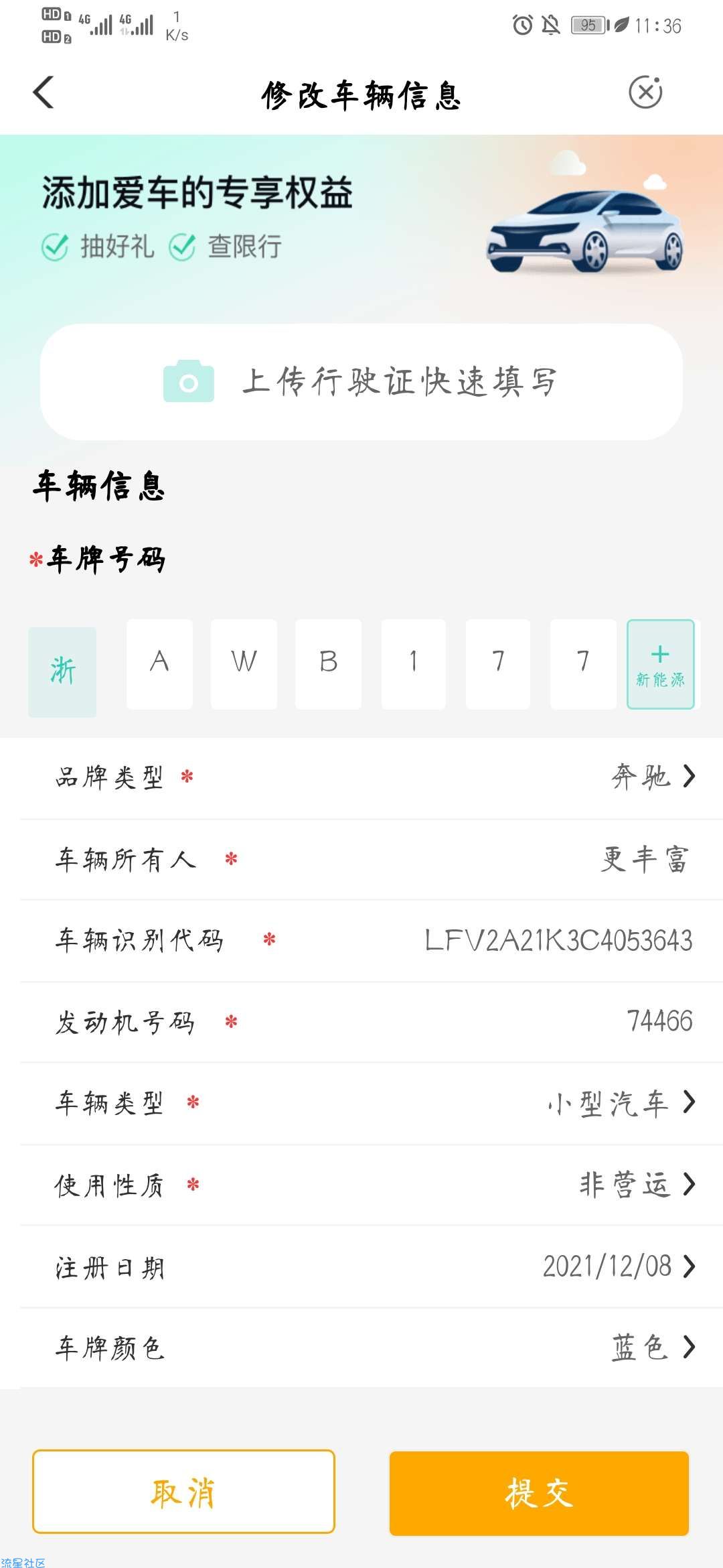 大水农行任务绑定车辆抽5～20立减金