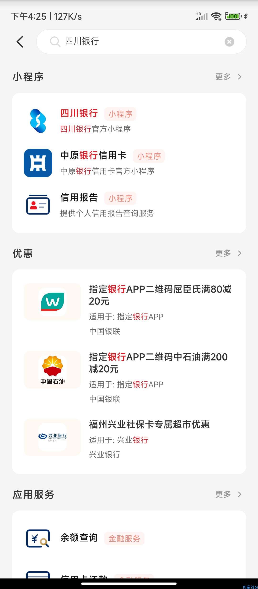 四川云闪付50毛或10多毛，搞过的w视
