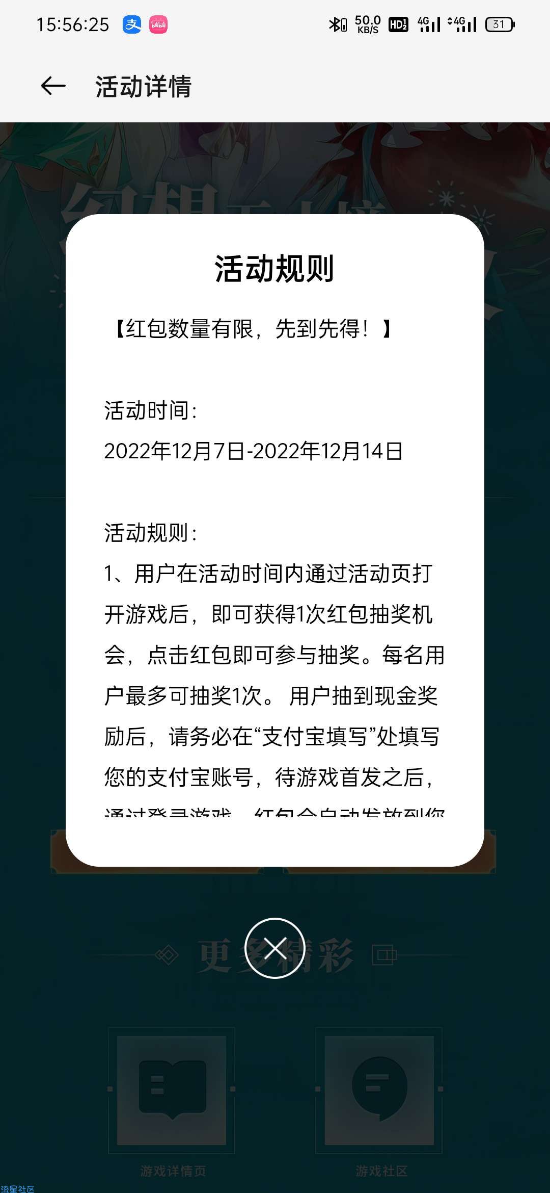 OPPO游戏中心下载游戏抽红包
