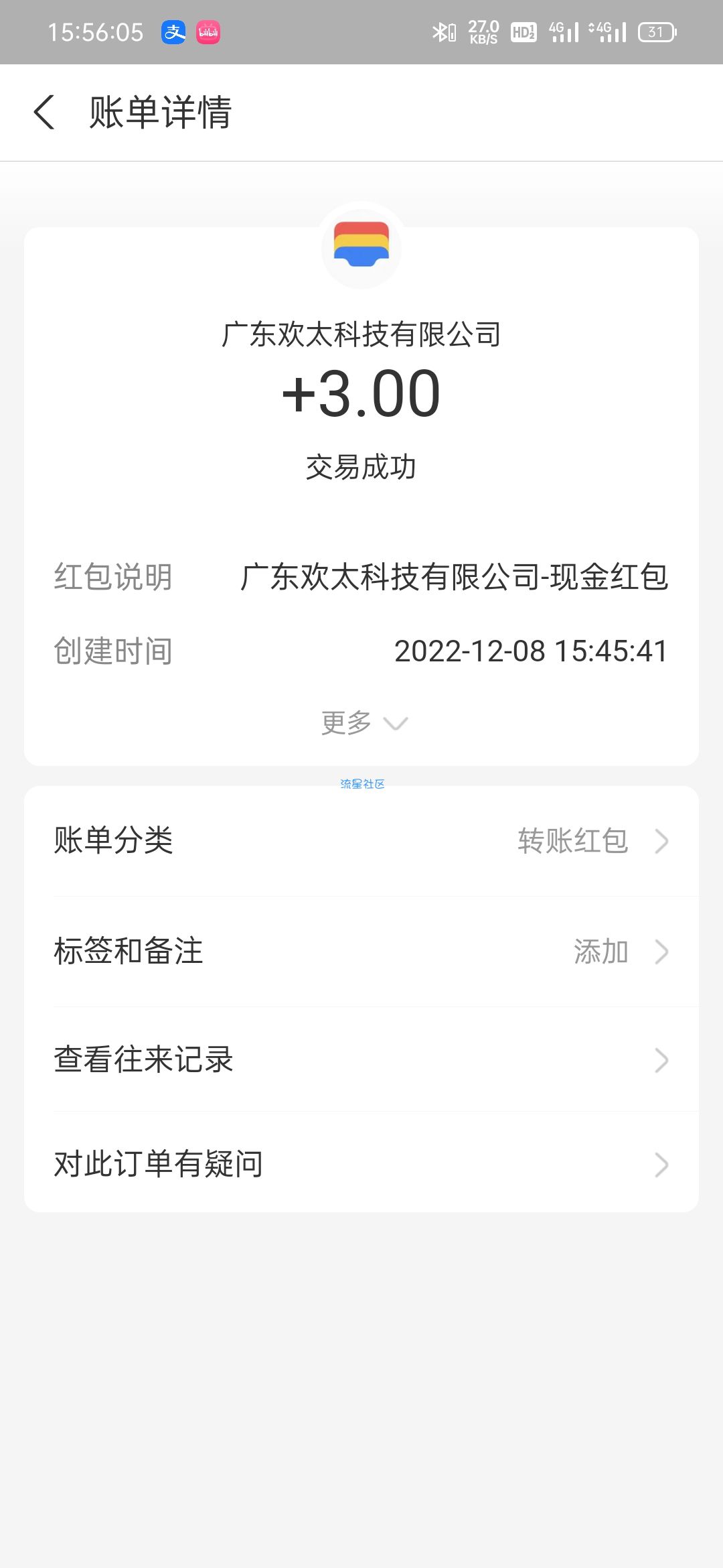 OPPO游戏中心下载游戏抽红包