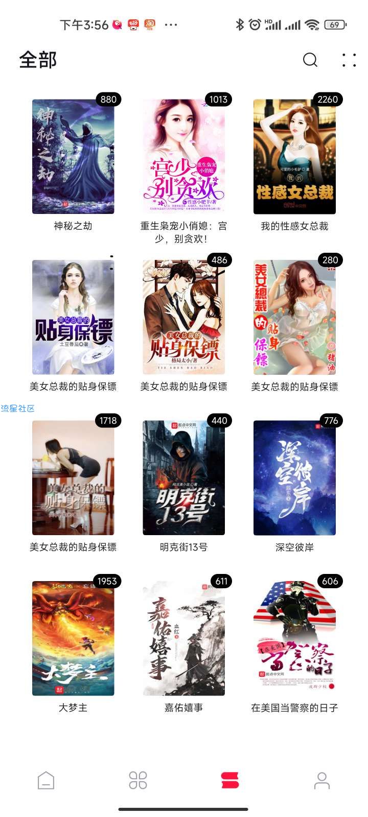 西瓜小说v1.2.7 优化飞卢等1000+书源 免费无广
