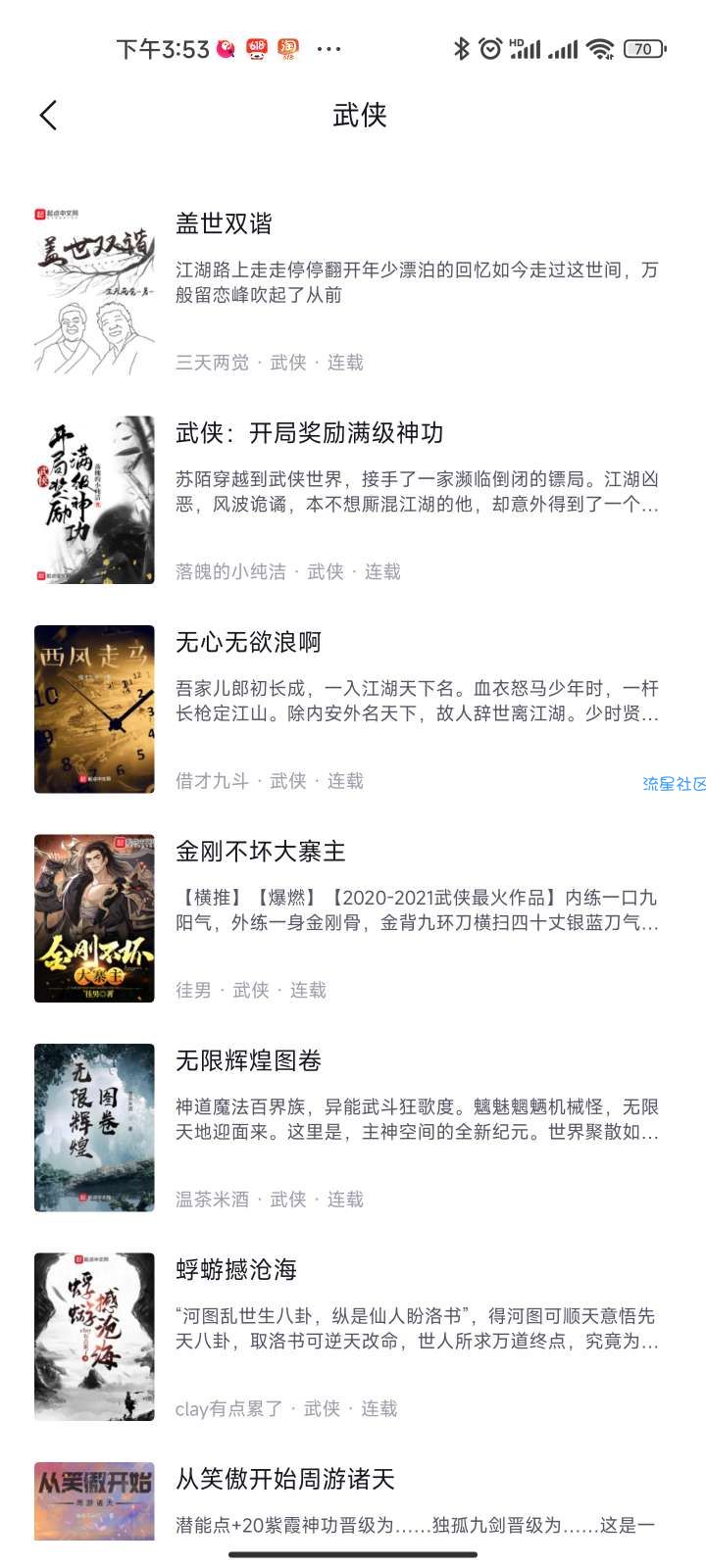 西瓜小说v1.2.7 优化飞卢等1000+书源 免费无广