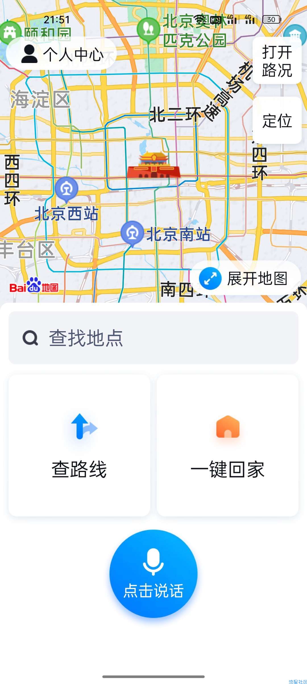 百度地图关怀版v1.1.1