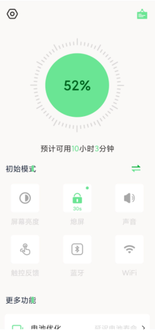 电池寿命检测1.1.5