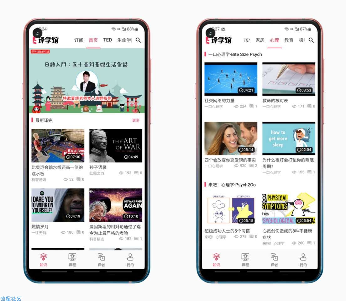 译学馆v2.5.0 海外知识/英语提升
