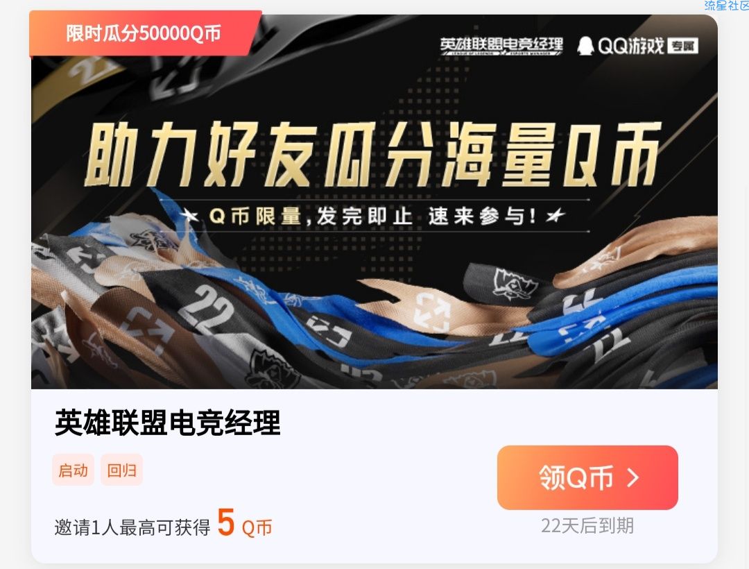 《回归用户》英雄电竞，和平精英登录游戏领取8Qb