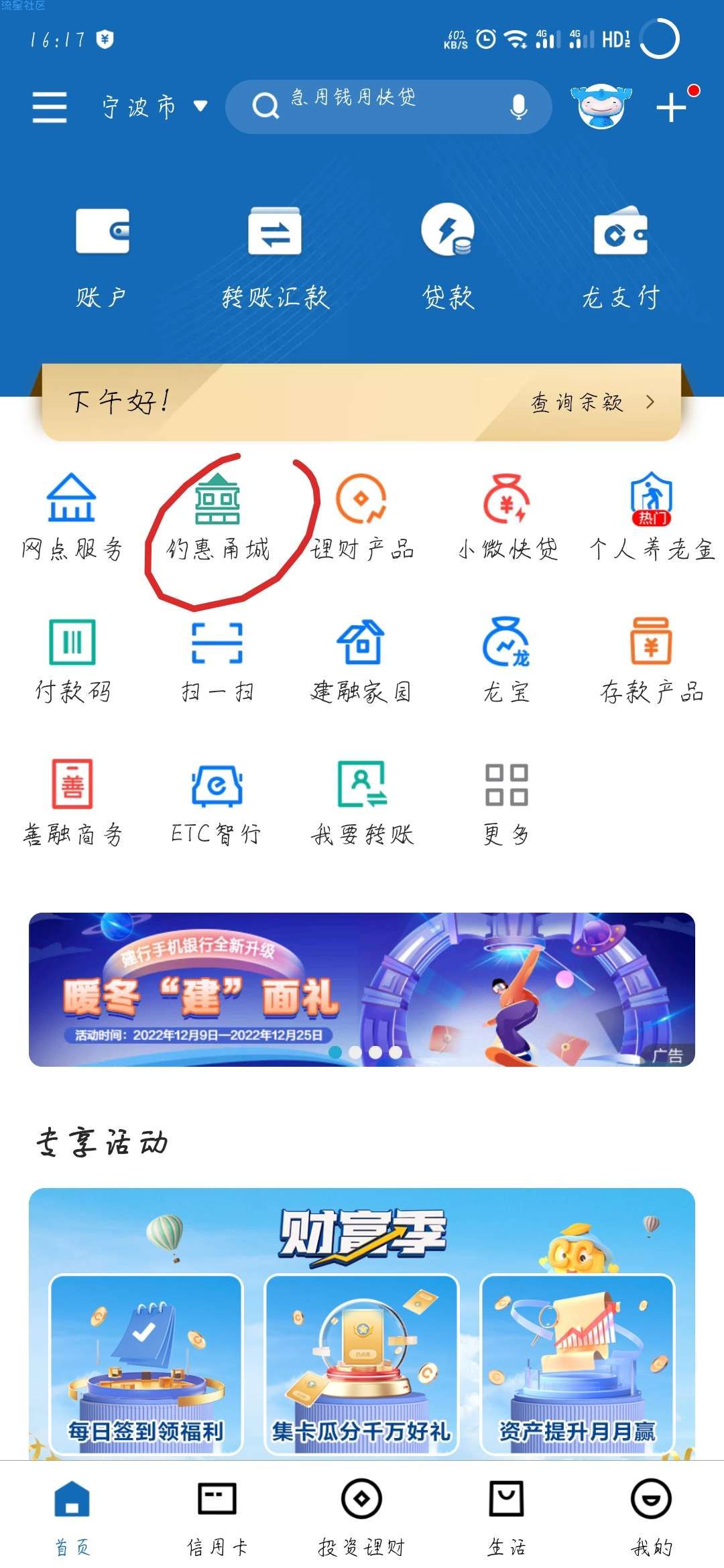 建行10微信立减金