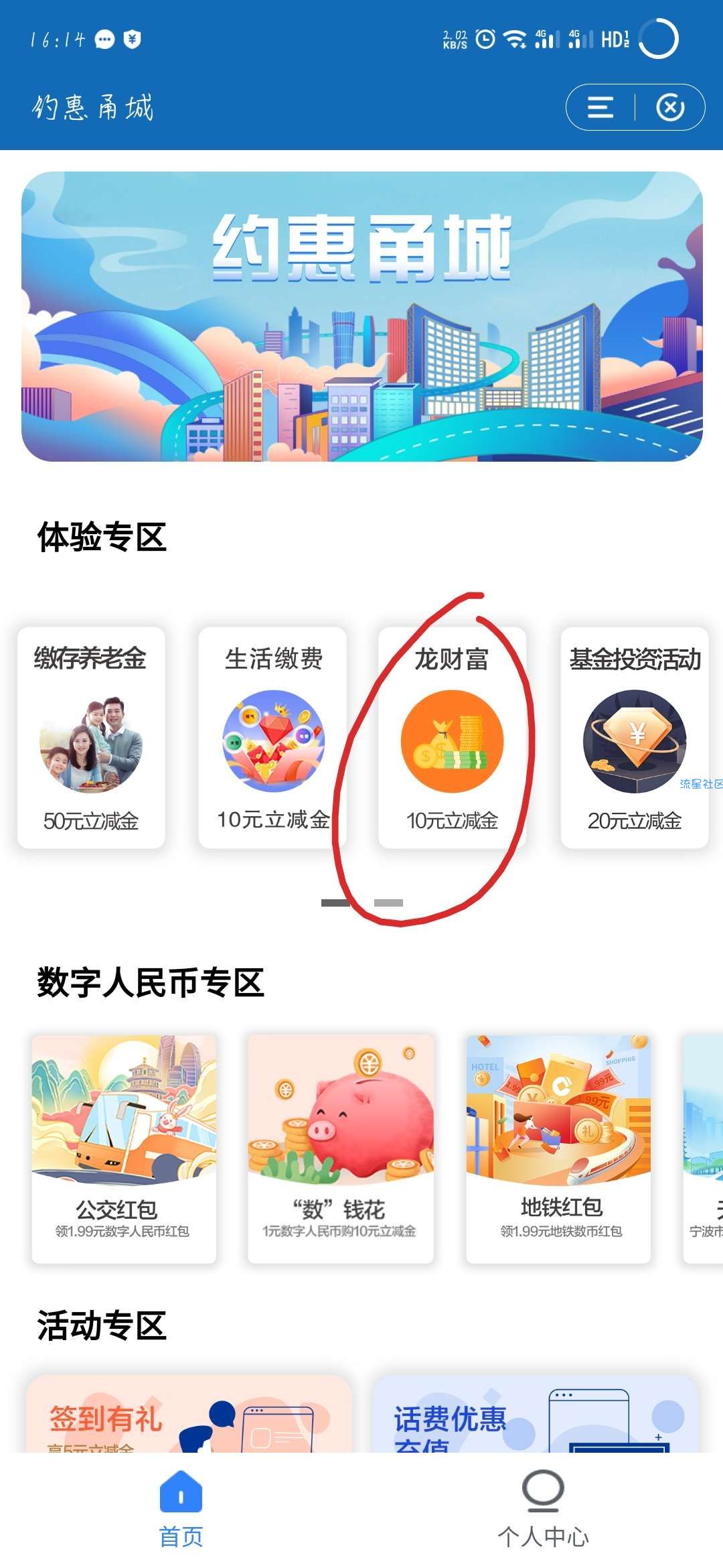 建行10微信立减金