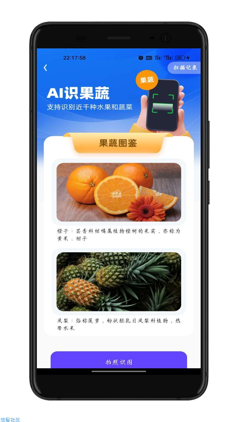 AI识别大师v1.0.1 精确查询