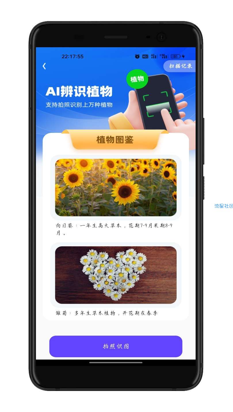AI识别大师v1.0.1 精确查询