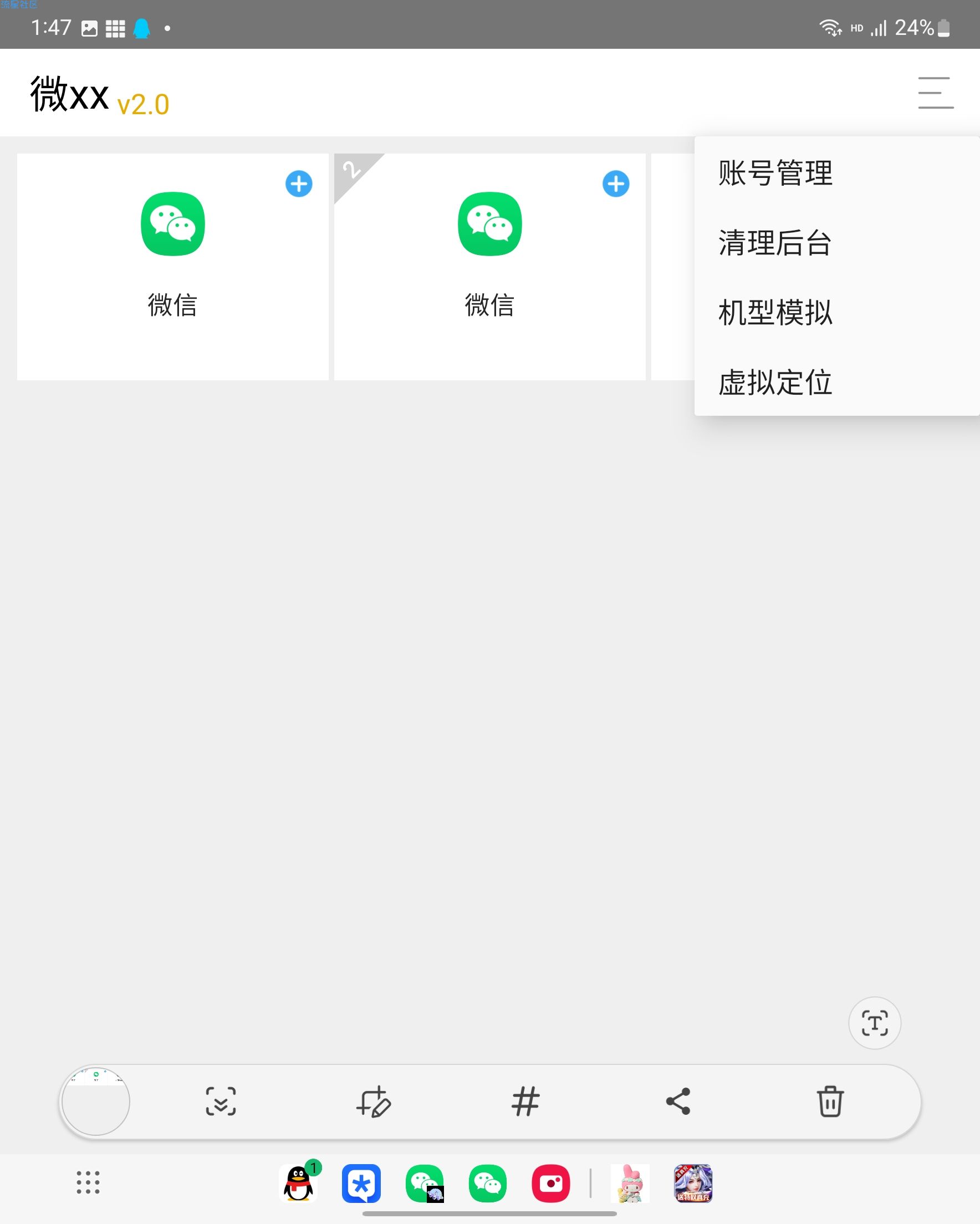 微信多开内置模块插件