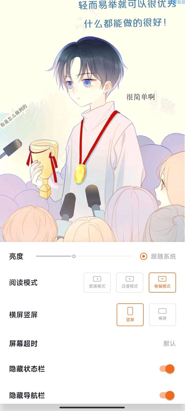 泼辣漫画v2.3.7，搜索功能强大，想看的都有，免费去广告
