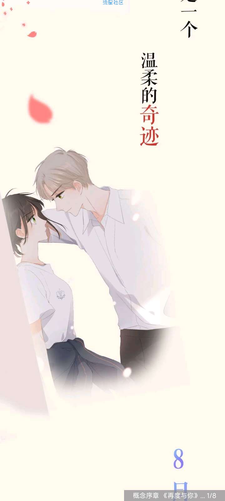 泼辣漫画v2.3.7，搜索功能强大，想看的都有，免费去广告