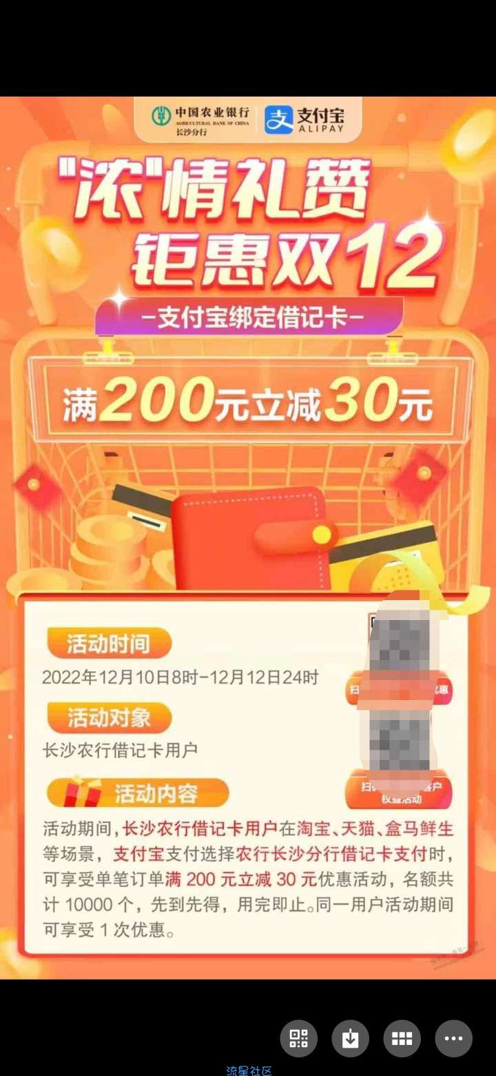 农业银行30元立减，大水