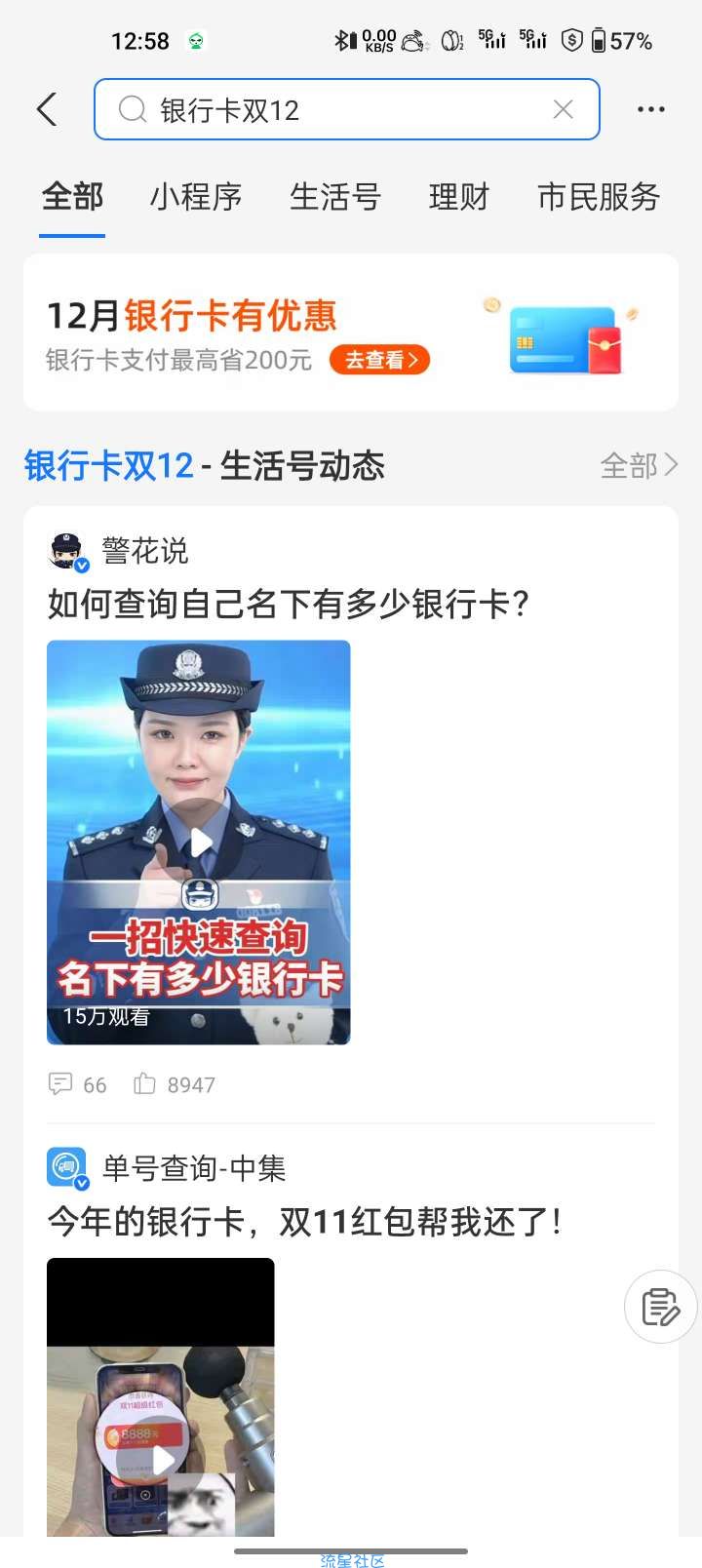 【现金红包】支付宝双12立减红包