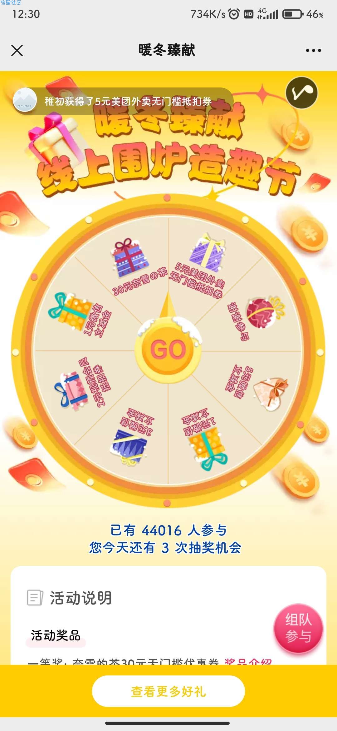 【虚拟物品】年年卡抽工行立减金