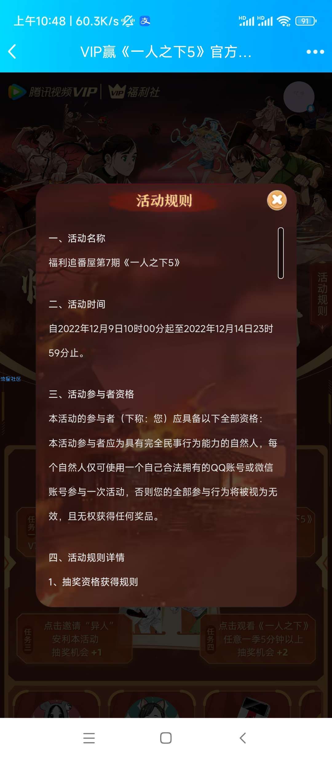 【虚拟物品】腾讯视频VIP用户抽Q币/腾讯视频月卡