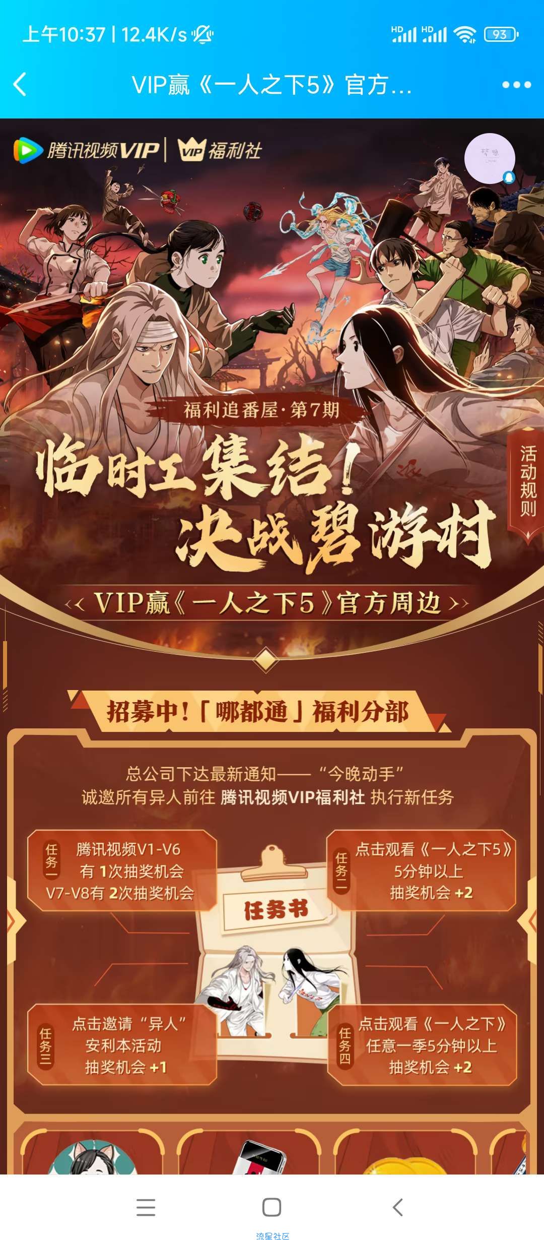 【虚拟物品】腾讯视频VIP用户抽Q币/腾讯视频月卡
