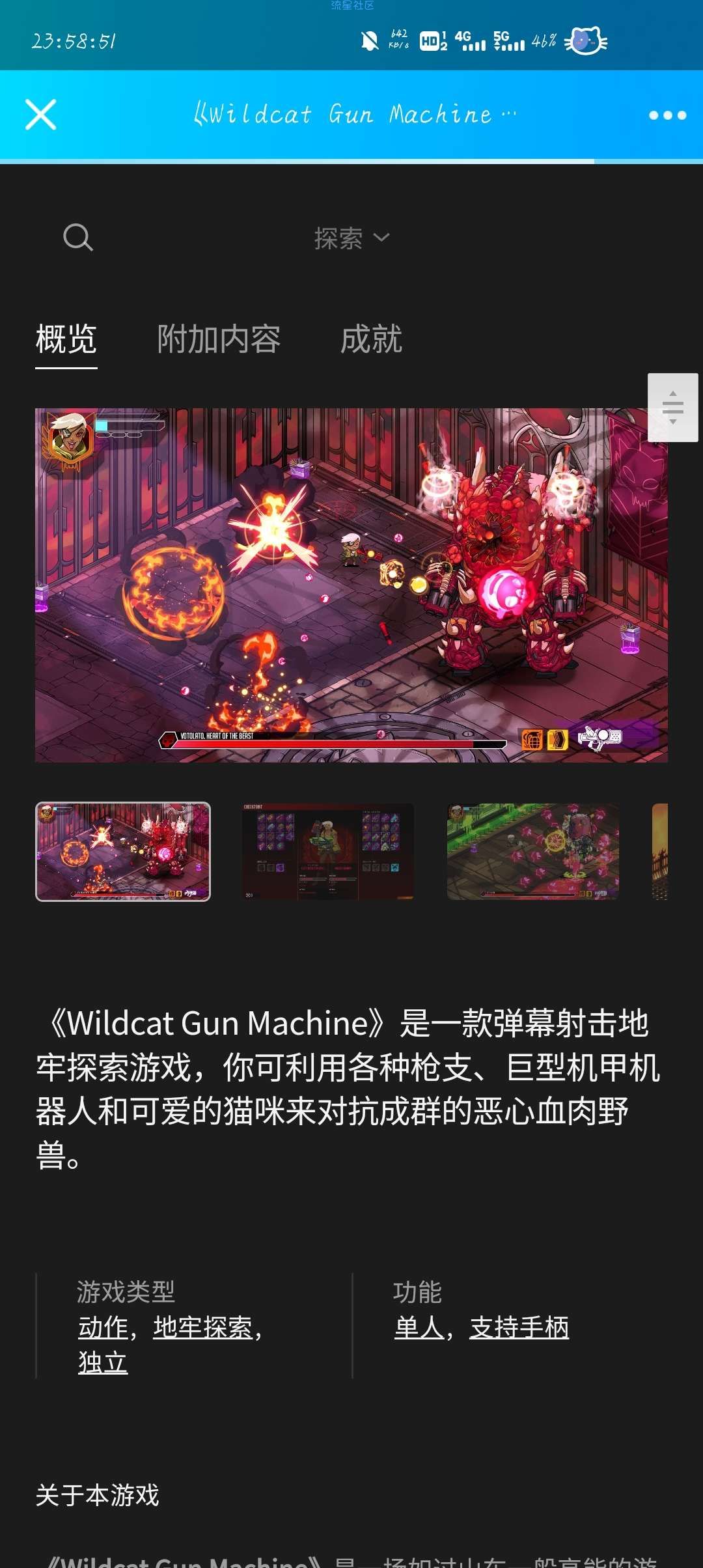 【虚拟物品】epic领取《暴走枪姬