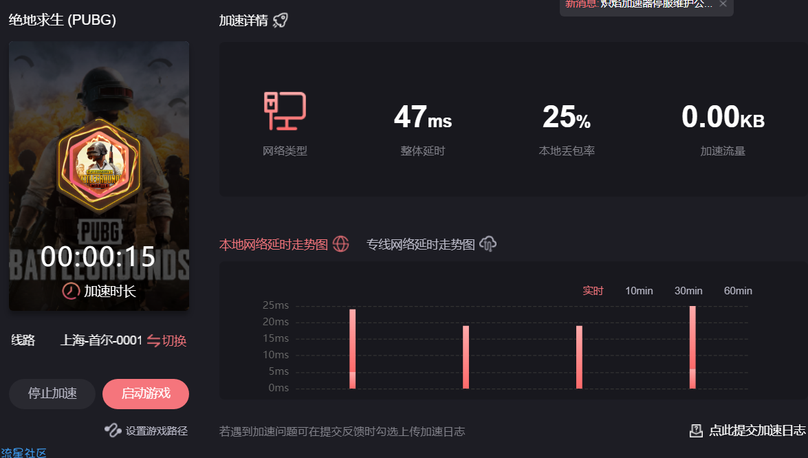 网络游戏优化神器v1.38，畅快游戏无延迟，炸机畅玩3d大作