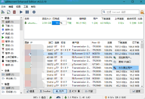 BT种子下载神器去除铭感限制，下载速度高达10mb