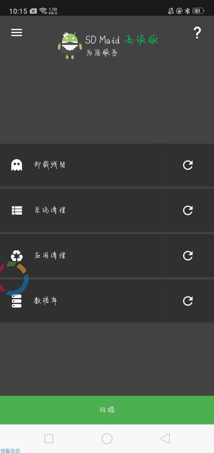 SD Maid v5.5.6