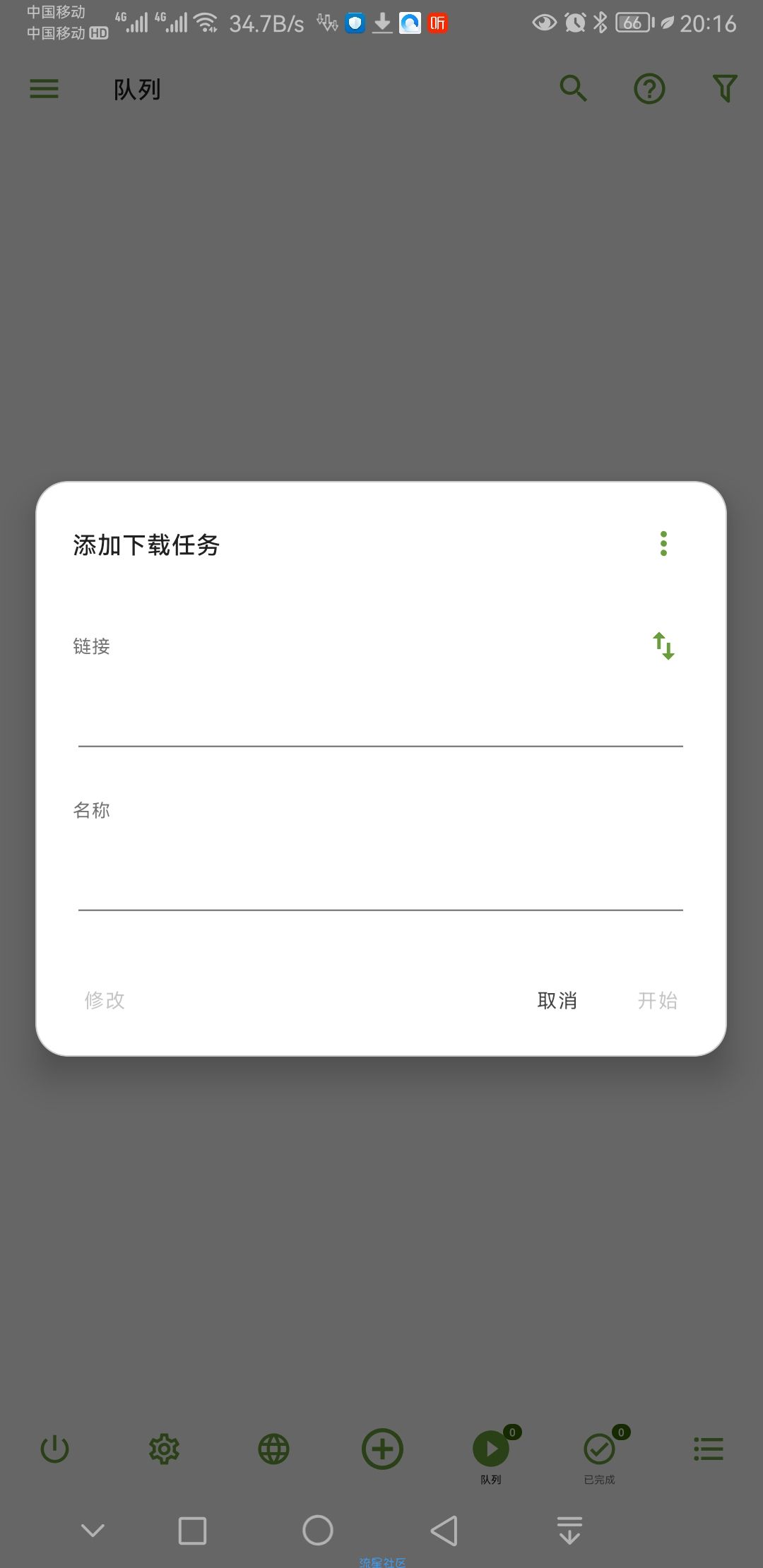 ADM Pro v14.0.15 多线程下载工具