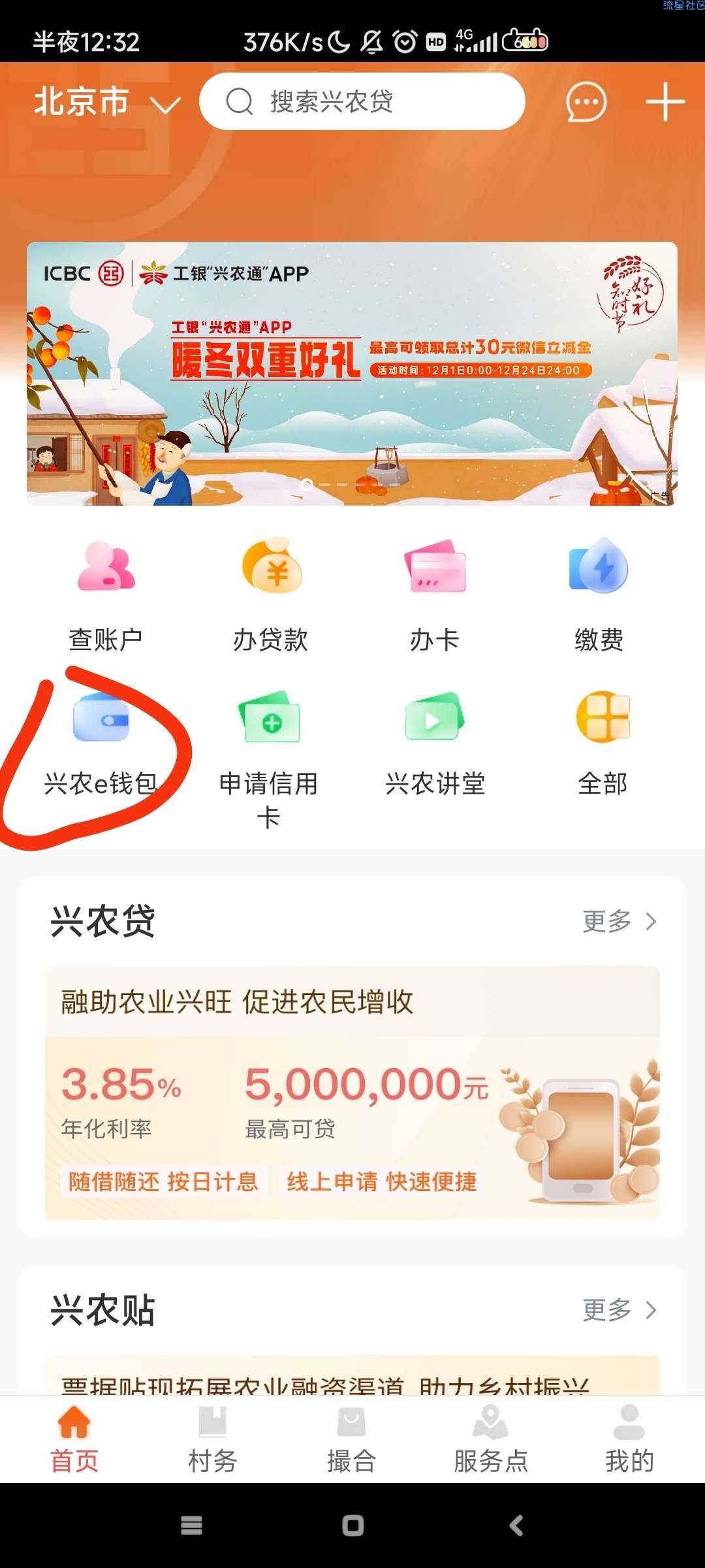工商银行20立减金以前做过的还能领有教程