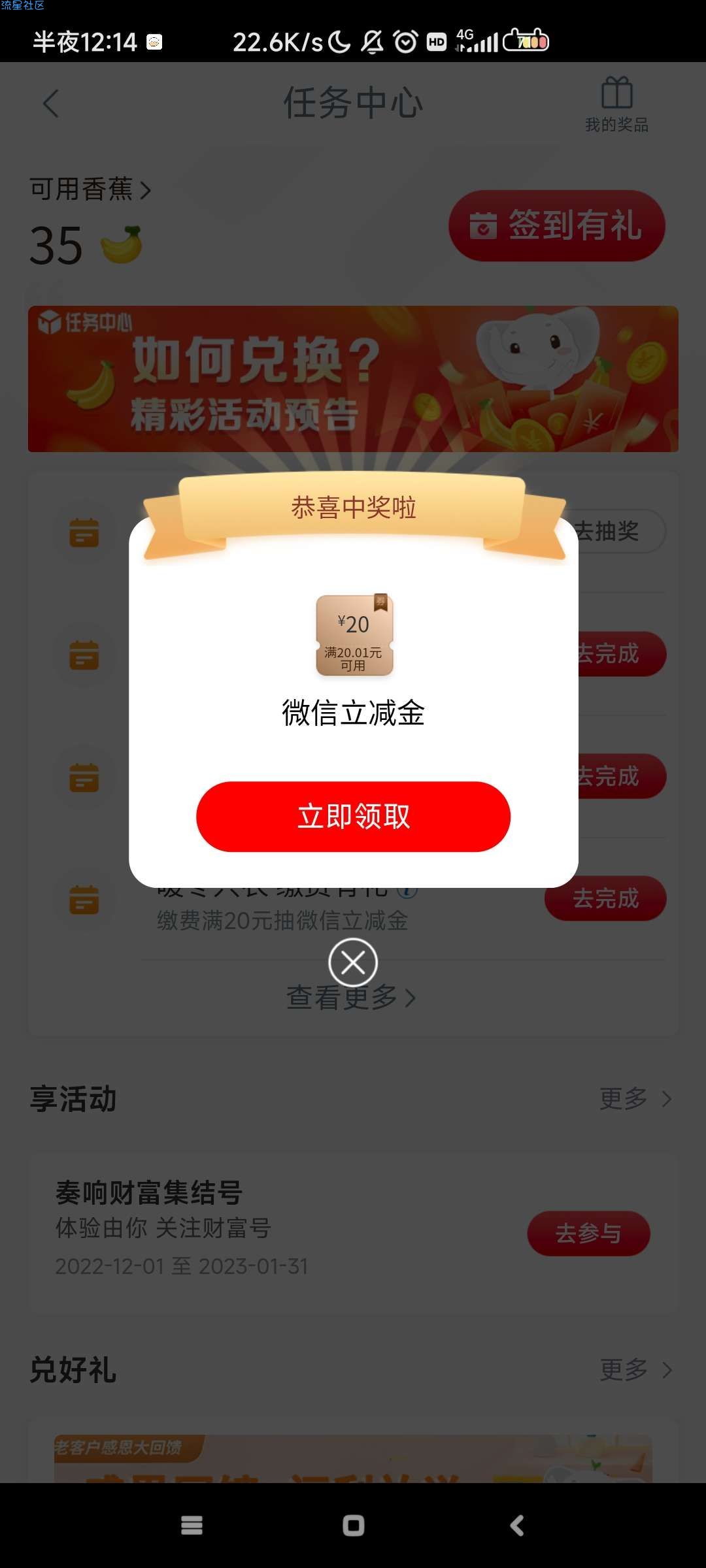 工商银行20立减金以前做过的还能领有教程