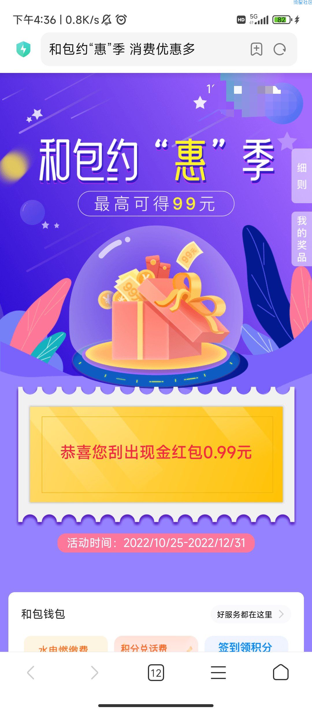 和包约“惠”季