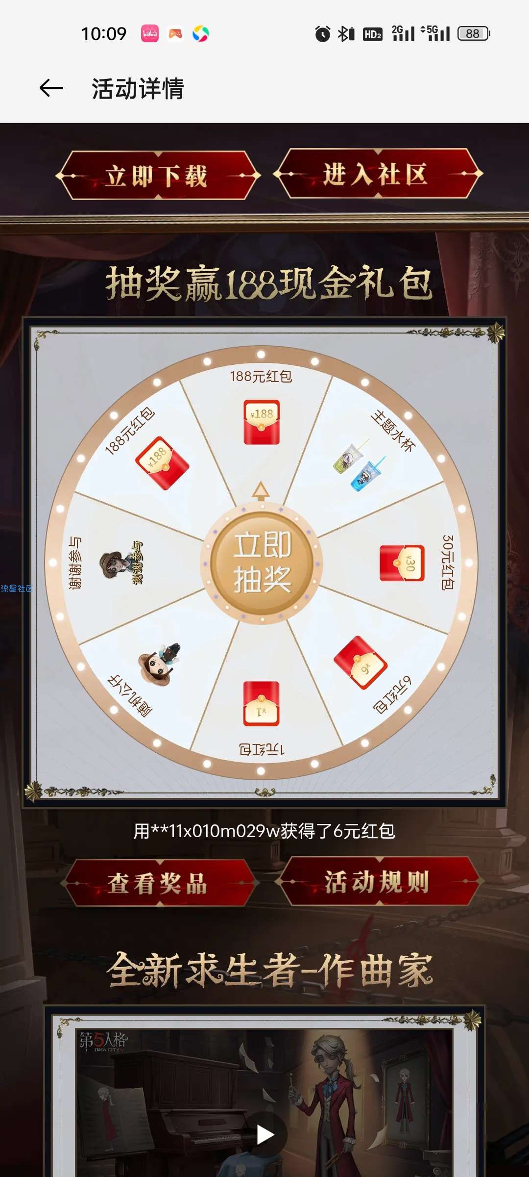 oppo游戏中心下载登录抽红包