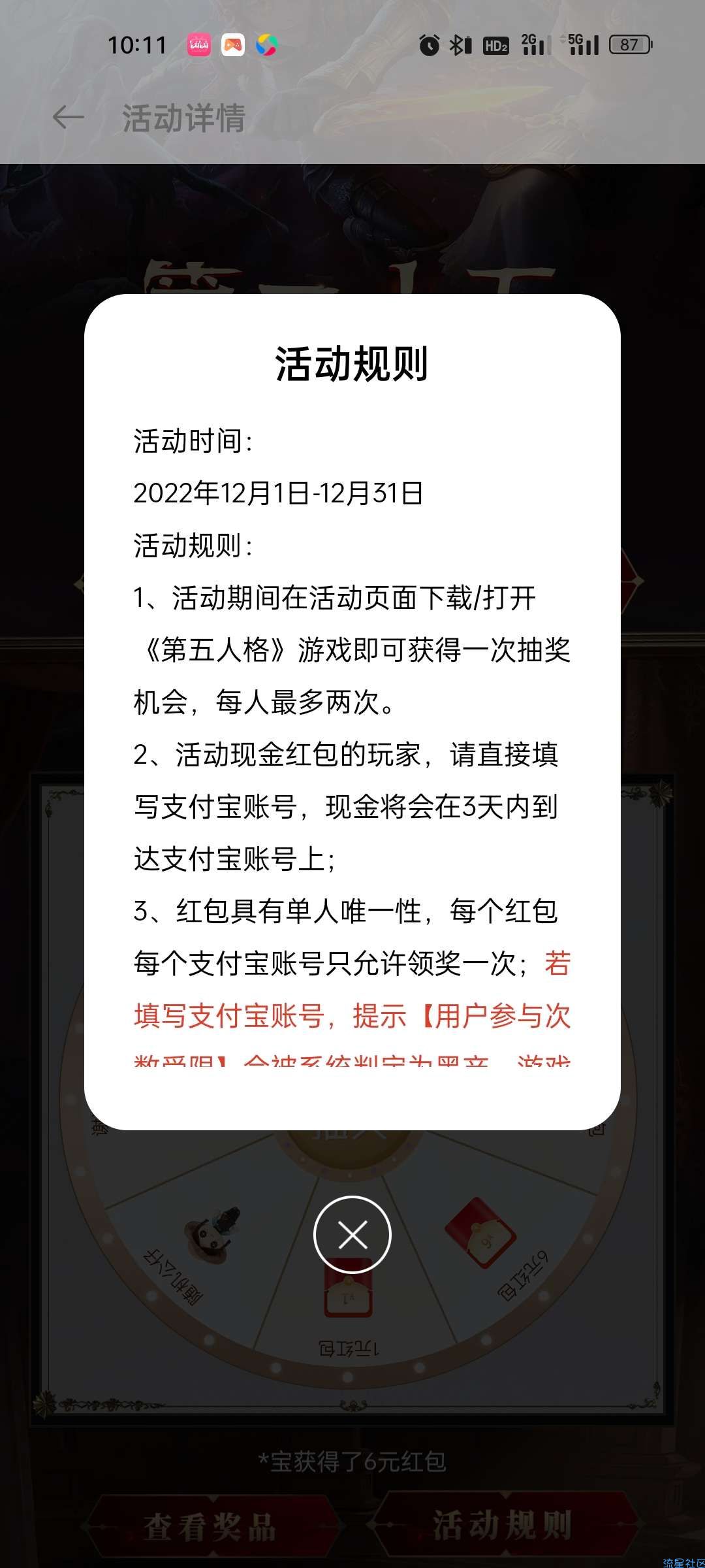 oppo游戏中心下载登录抽红包
